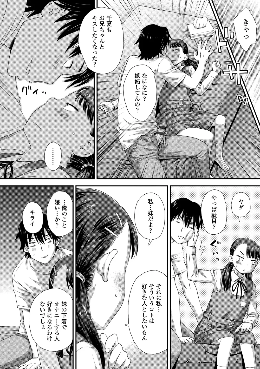 [Kudou Hisashi] Itteru Kimi no Kao ga Suki Fhentai - Page 42