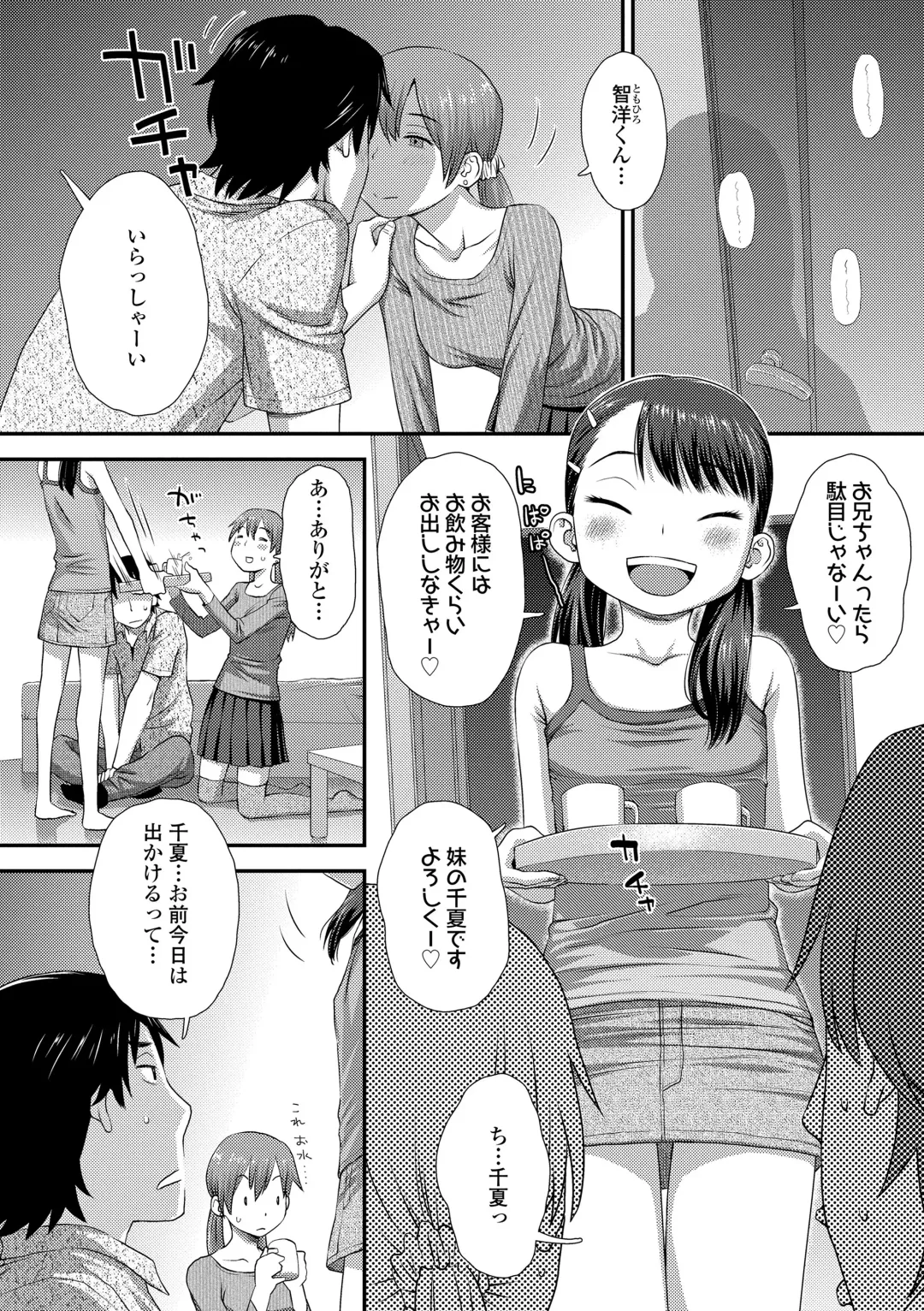 [Kudou Hisashi] Itteru Kimi no Kao ga Suki Fhentai - Page 44