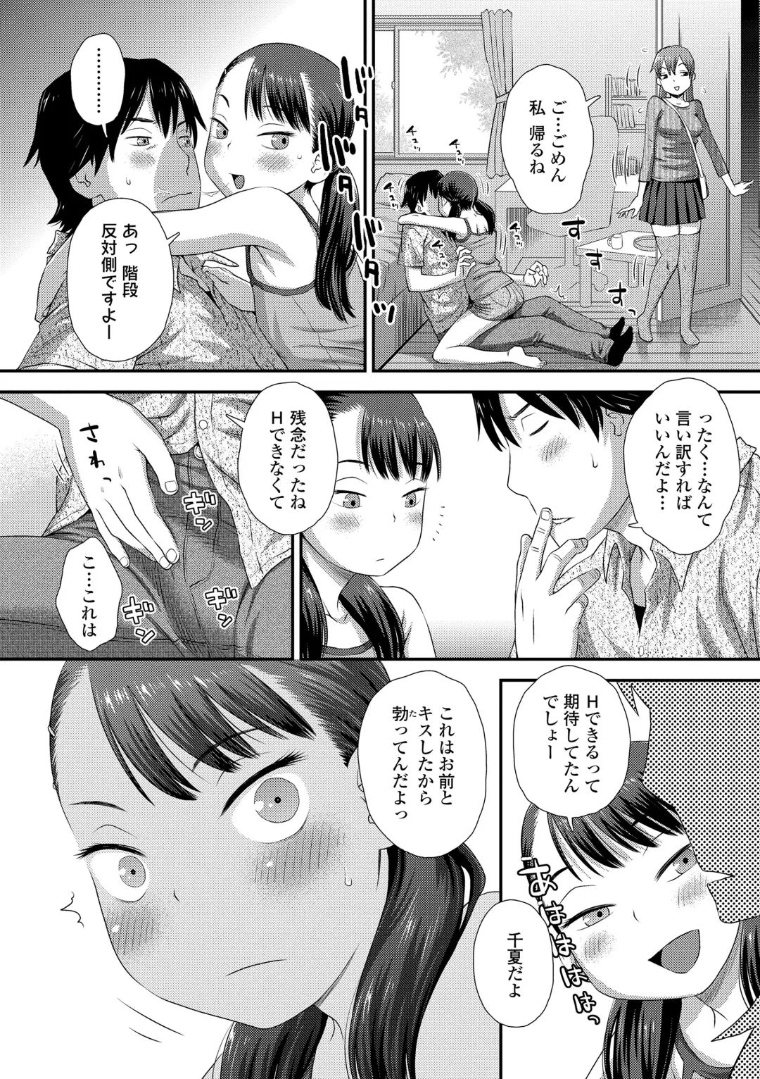 [Kudou Hisashi] Itteru Kimi no Kao ga Suki Fhentai - Page 46