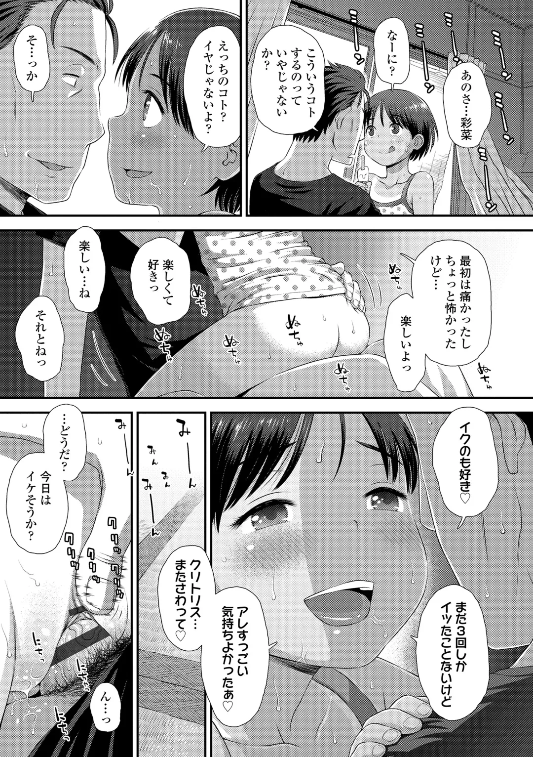 [Kudou Hisashi] Itteru Kimi no Kao ga Suki Fhentai - Page 67