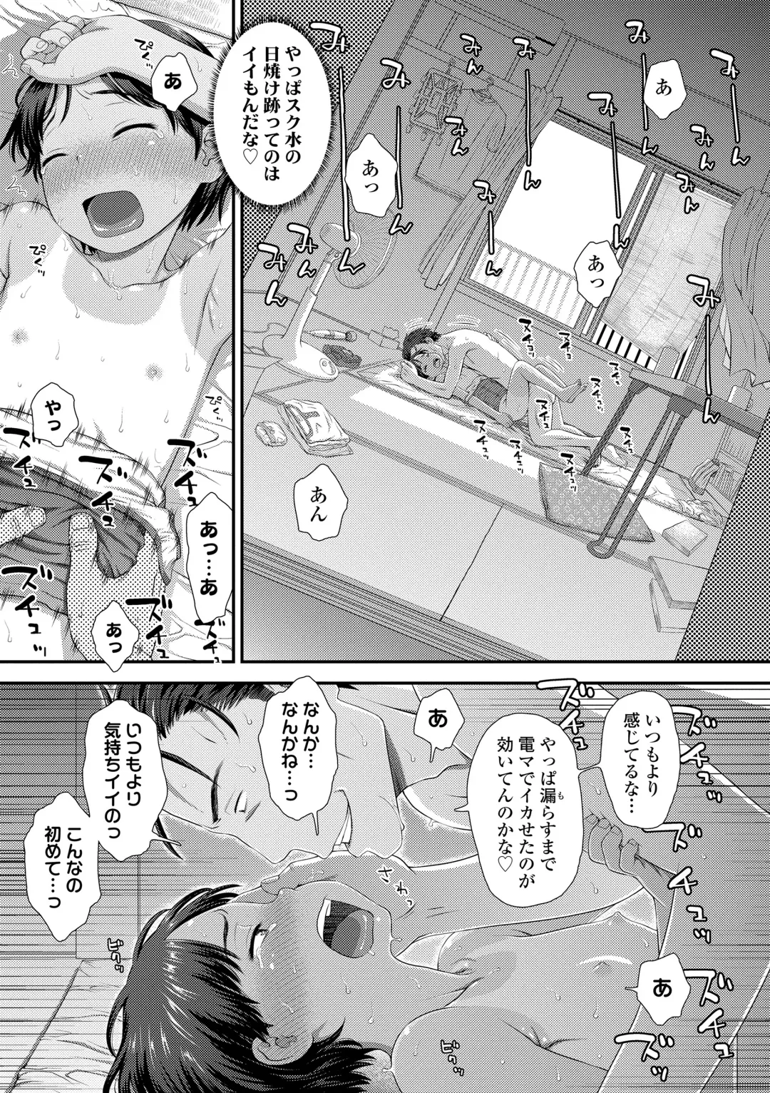 [Kudou Hisashi] Itteru Kimi no Kao ga Suki Fhentai - Page 79