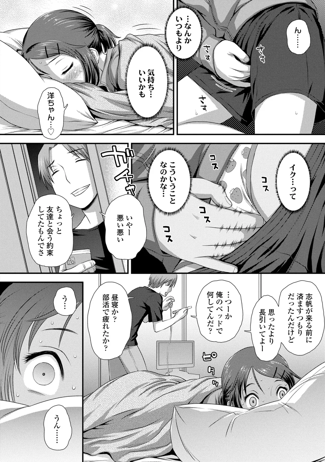 [Kudou Hisashi] Itteru Kimi no Kao ga Suki Fhentai - Page 92