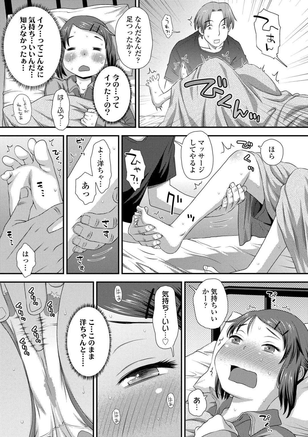 [Kudou Hisashi] Itteru Kimi no Kao ga Suki Fhentai - Page 95