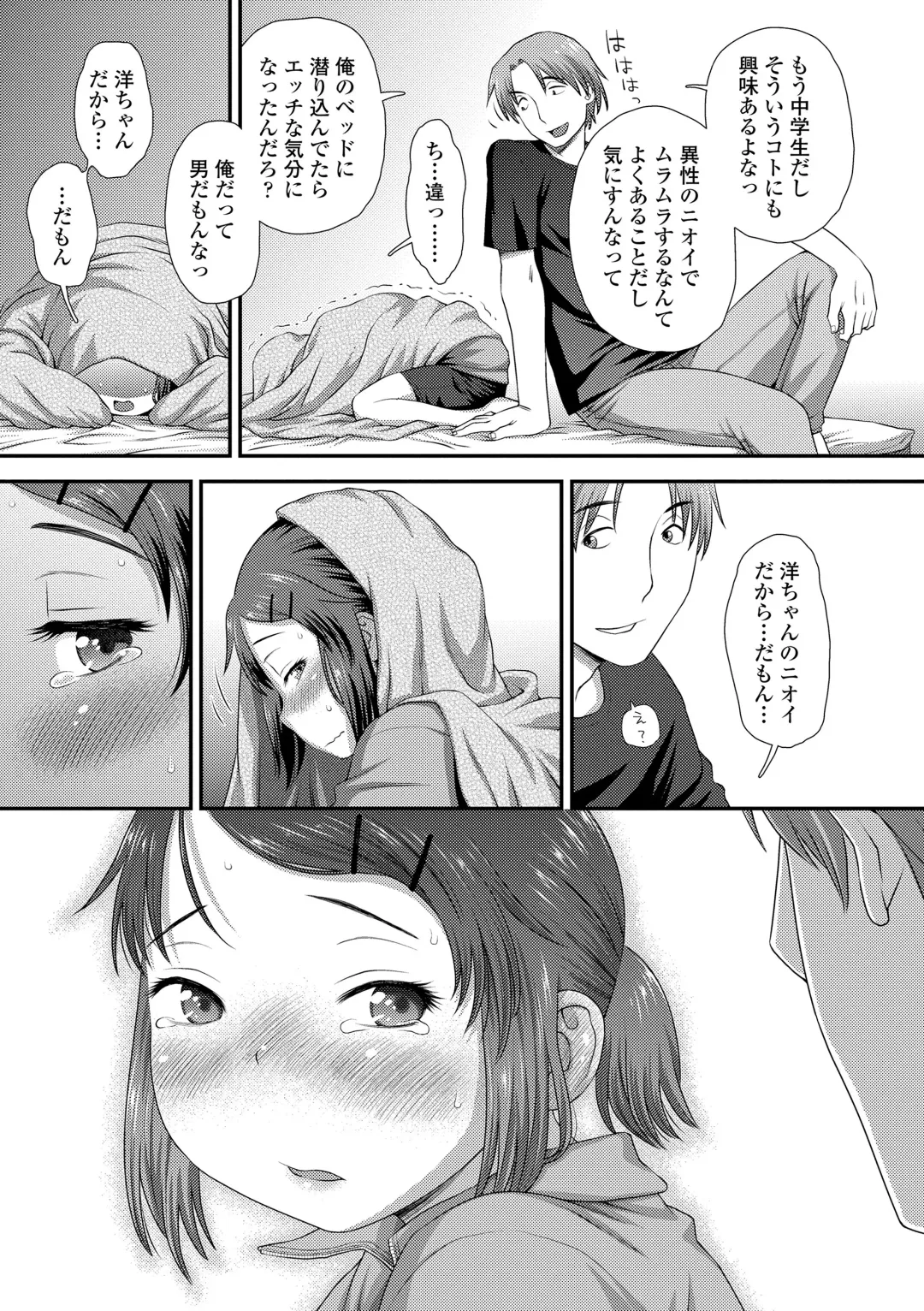 [Kudou Hisashi] Itteru Kimi no Kao ga Suki Fhentai - Page 97