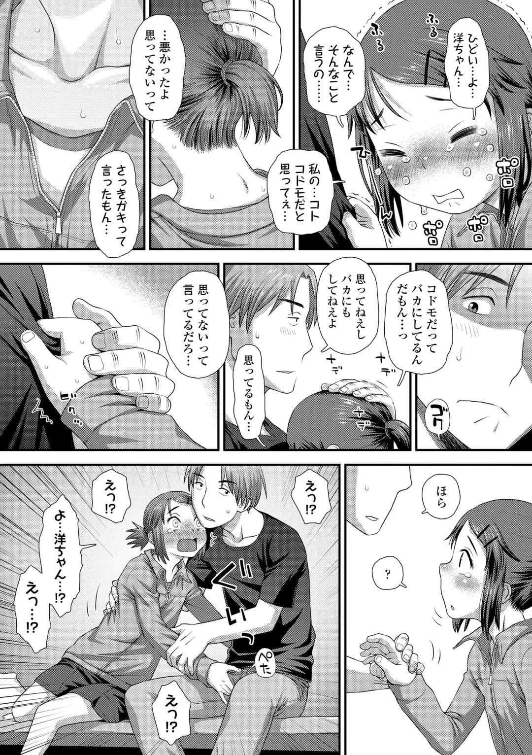 [Kudou Hisashi] Itteru Kimi no Kao ga Suki Fhentai - Page 99