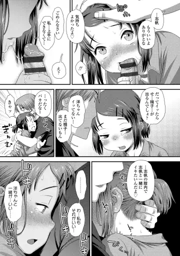 [Kudou Hisashi] Itteru Kimi no Kao ga Suki Fhentai - Page 107