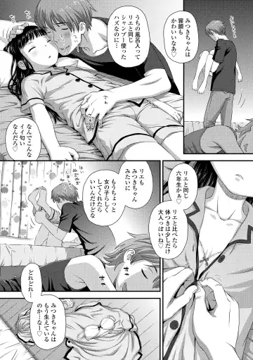 [Kudou Hisashi] Itteru Kimi no Kao ga Suki Fhentai - Page 119