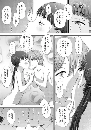 [Kudou Hisashi] Itteru Kimi no Kao ga Suki Fhentai - Page 121