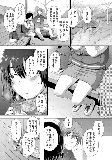 [Kudou Hisashi] Itteru Kimi no Kao ga Suki Fhentai - Page 143