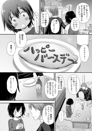 [Kudou Hisashi] Itteru Kimi no Kao ga Suki Fhentai - Page 144