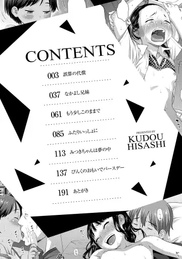 [Kudou Hisashi] Itteru Kimi no Kao ga Suki Fhentai - Page 4