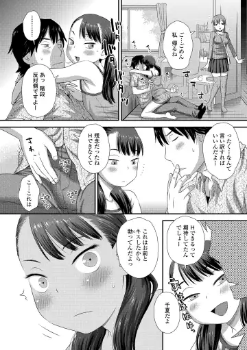 [Kudou Hisashi] Itteru Kimi no Kao ga Suki Fhentai - Page 46