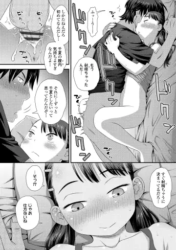 [Kudou Hisashi] Itteru Kimi no Kao ga Suki Fhentai - Page 54