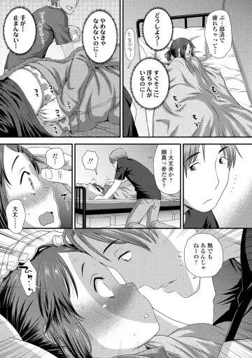 [Kudou Hisashi] Itteru Kimi no Kao ga Suki Fhentai - Page 93