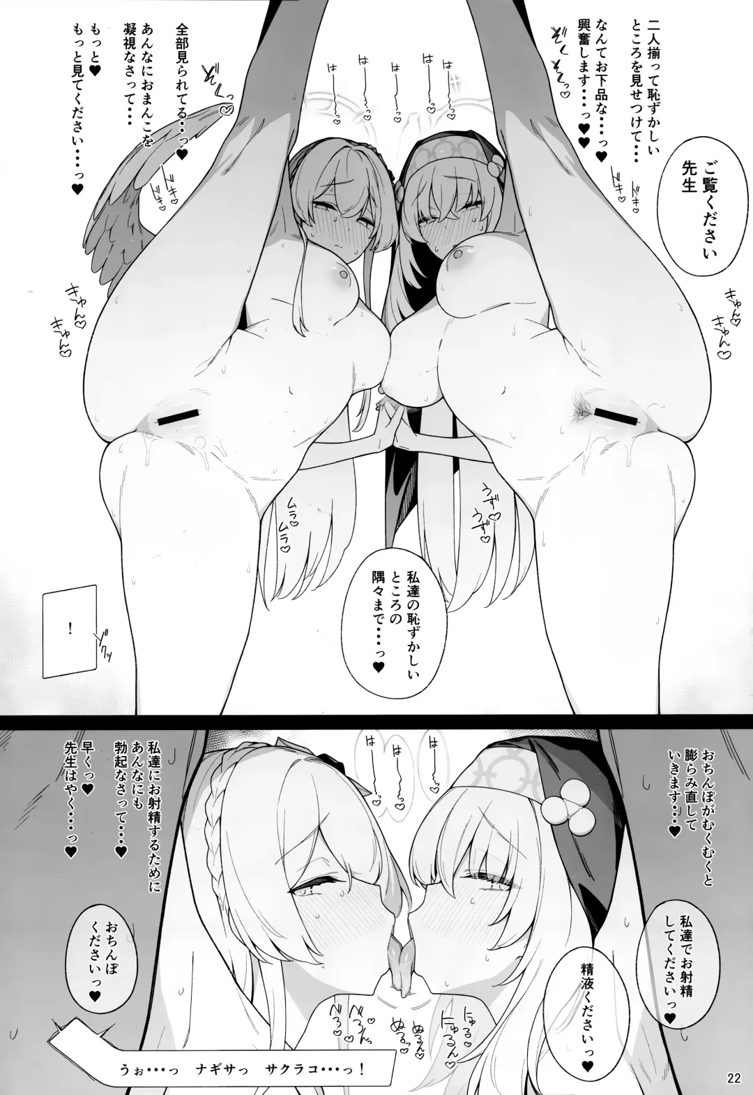 [Eno] Mitsu Fhentai - Page 20