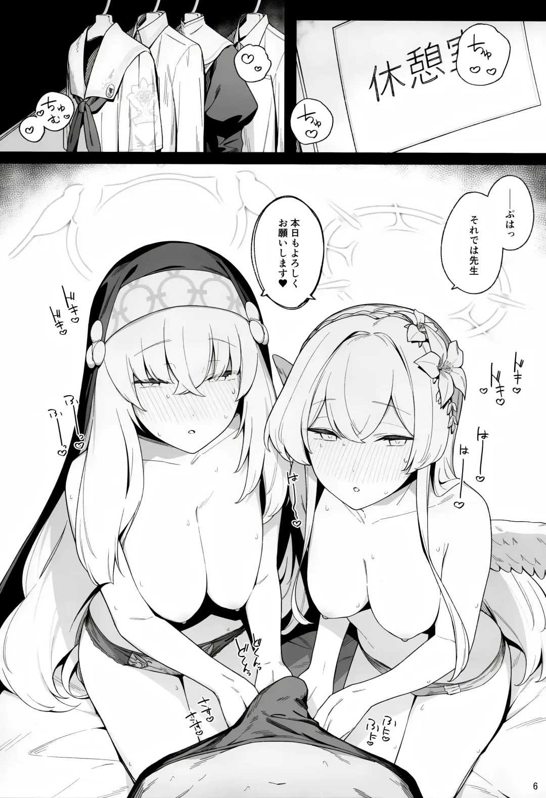 [Eno] Mitsu Fhentai - Page 4