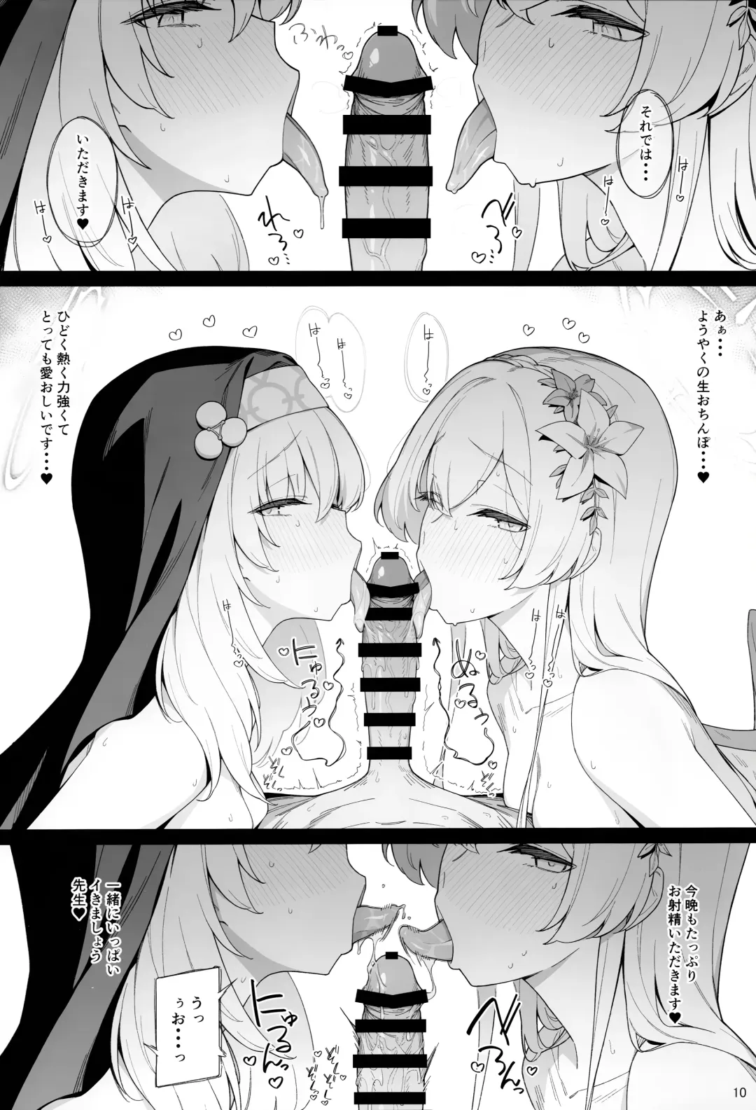 [Eno] Mitsu Fhentai - Page 8