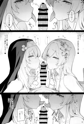 [Eno] Mitsu Fhentai - Page 8