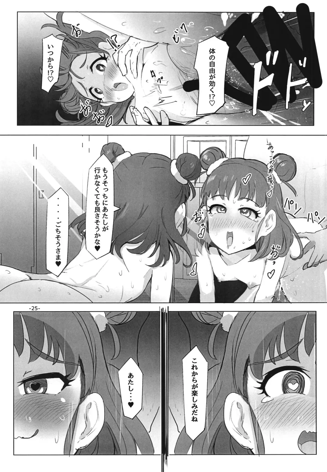 [Mockmock] Atsumi no Usui Hon Fhentai - Page 27