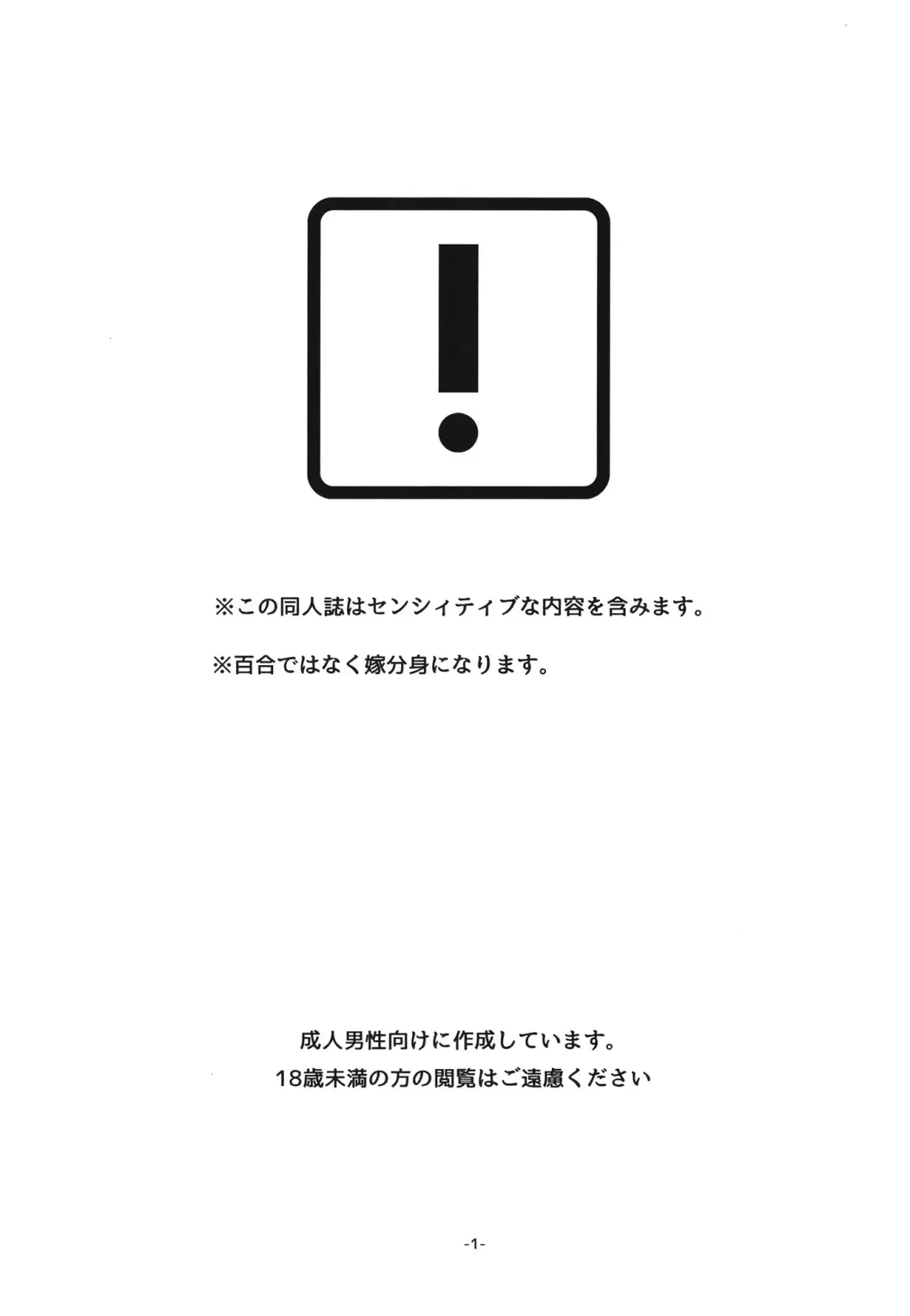 [Mockmock] Atsumi no Usui Hon Fhentai - Page 3