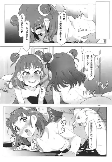 [Mockmock] Atsumi no Usui Hon Fhentai - Page 26