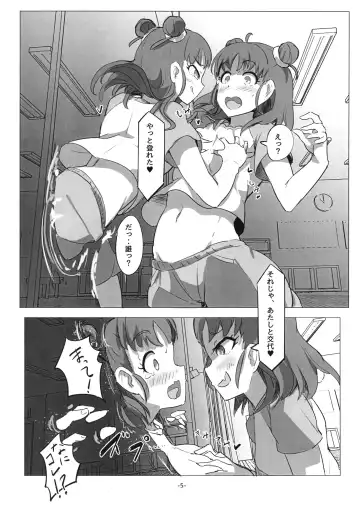 [Mockmock] Atsumi no Usui Hon Fhentai - Page 7