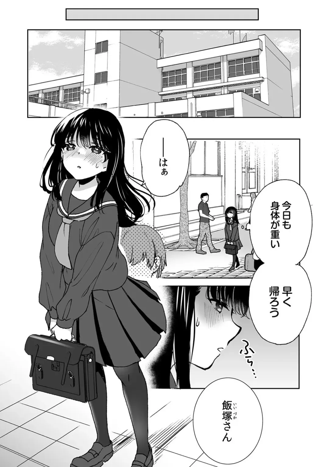 [Fujitsuna] Onii-chan no Katachi Shojo Ana de Oboeyou ne ~ Shiranumani Saimin Kaihatsu Sareru Gimai 5 Fhentai - Page 19