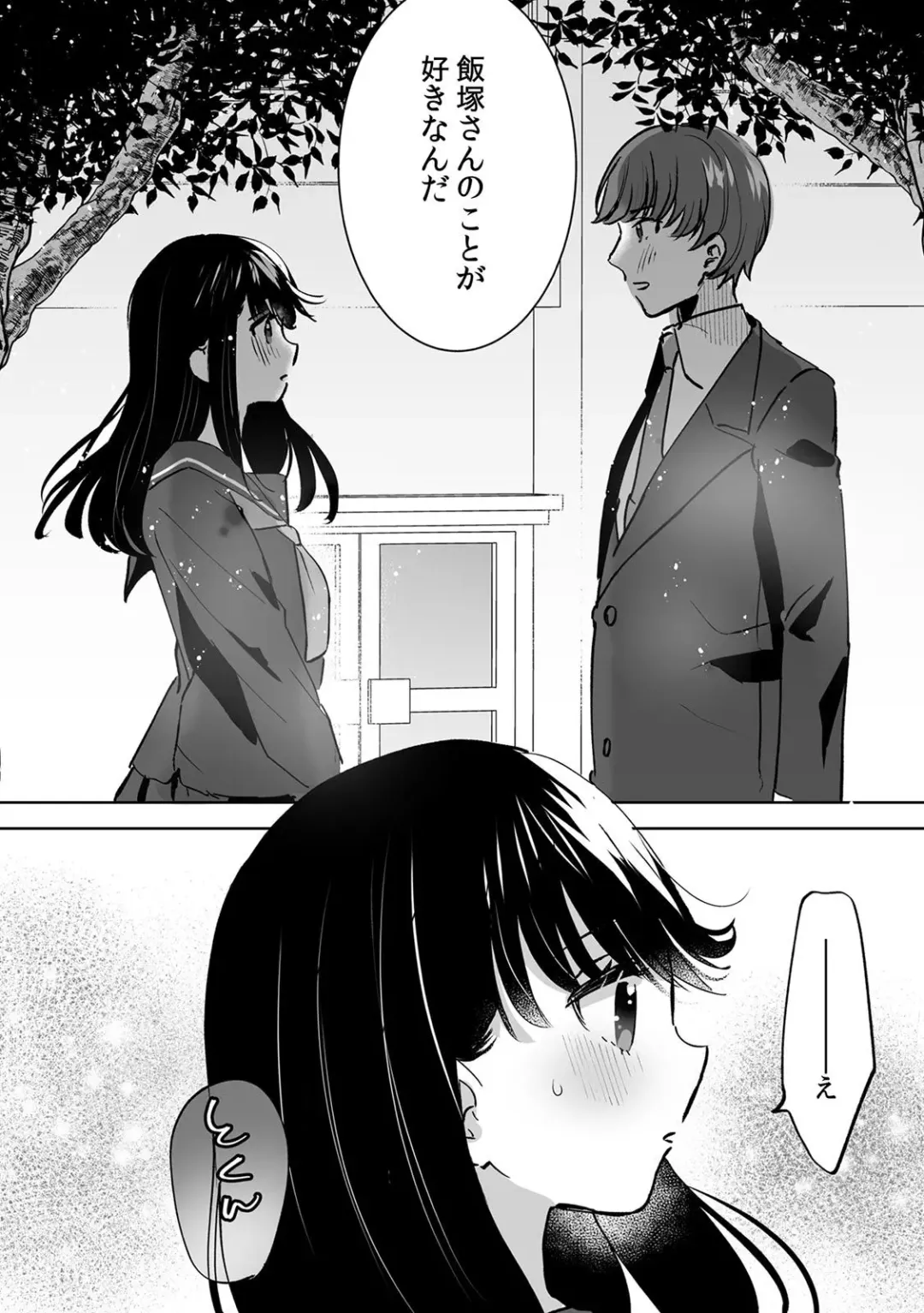 [Fujitsuna] Onii-chan no Katachi Shojo Ana de Oboeyou ne ~ Shiranumani Saimin Kaihatsu Sareru Gimai 5 Fhentai - Page 22