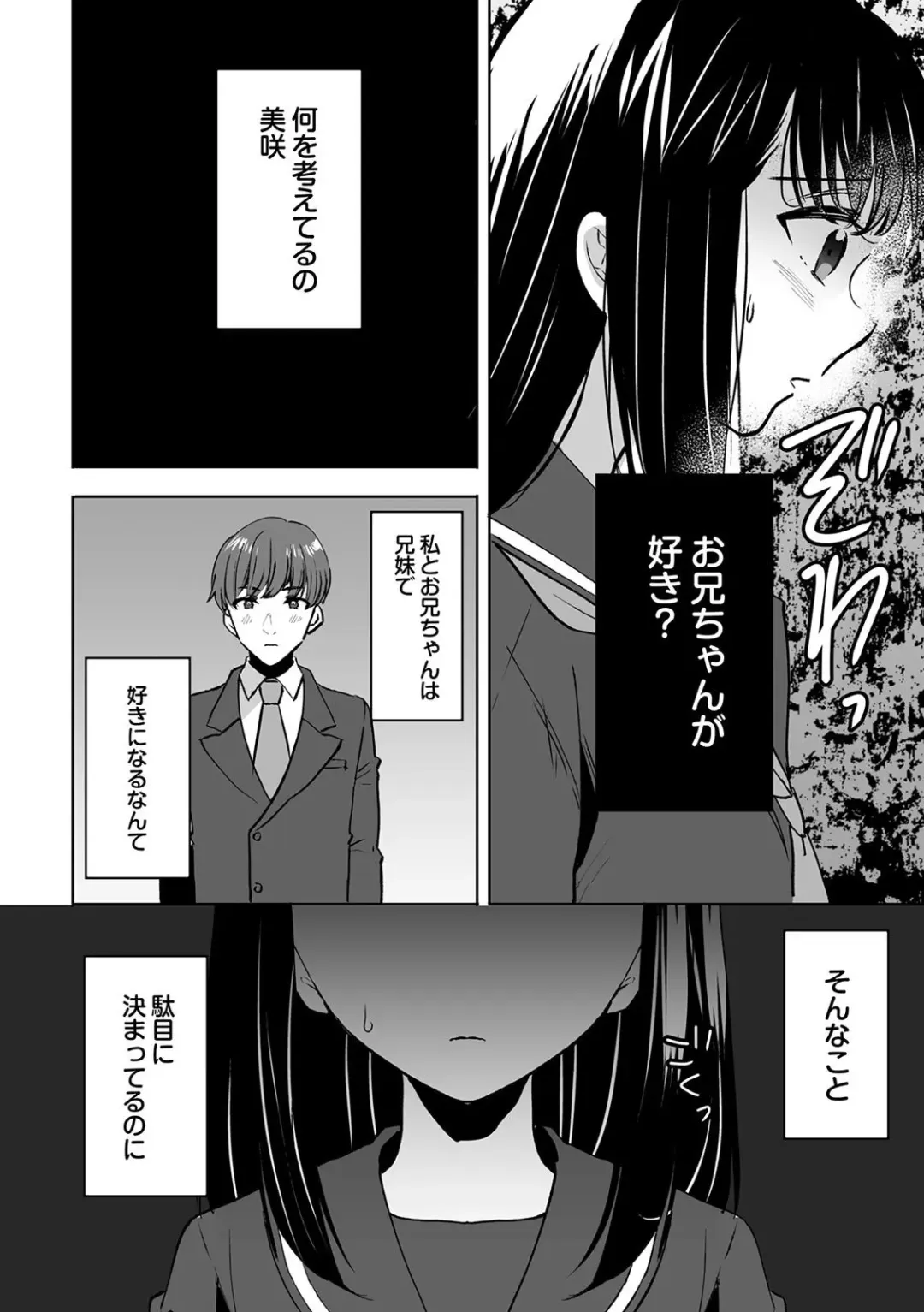 [Fujitsuna] Onii-chan no Katachi Shojo Ana de Oboeyou ne ~ Shiranumani Saimin Kaihatsu Sareru Gimai 5 Fhentai - Page 24