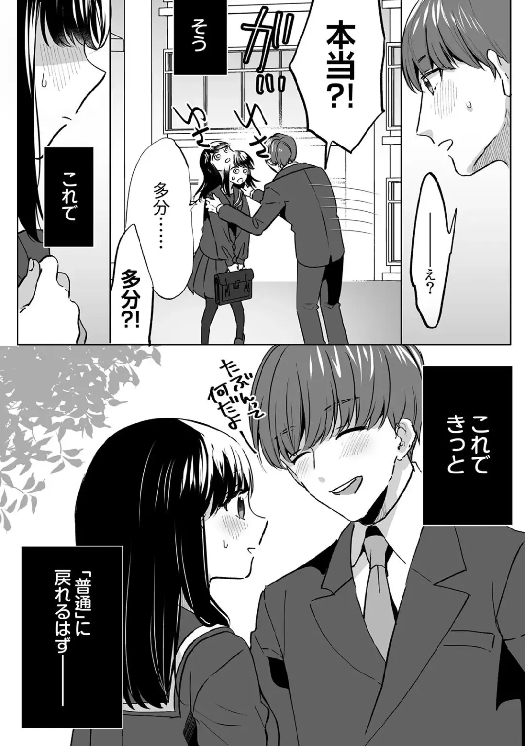 [Fujitsuna] Onii-chan no Katachi Shojo Ana de Oboeyou ne ~ Shiranumani Saimin Kaihatsu Sareru Gimai 5 Fhentai - Page 26