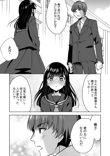[Fujitsuna] Onii-chan no Katachi Shojo Ana de Oboeyou ne ~ Shiranumani Saimin Kaihatsu Sareru Gimai 5 Fhentai - Page 21