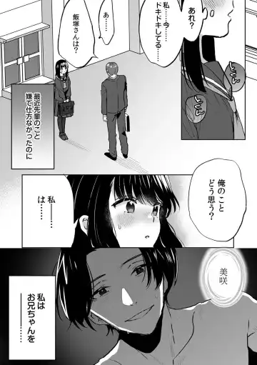 [Fujitsuna] Onii-chan no Katachi Shojo Ana de Oboeyou ne ~ Shiranumani Saimin Kaihatsu Sareru Gimai 5 Fhentai - Page 23