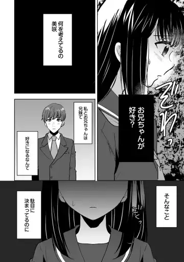 [Fujitsuna] Onii-chan no Katachi Shojo Ana de Oboeyou ne ~ Shiranumani Saimin Kaihatsu Sareru Gimai 5 Fhentai - Page 24