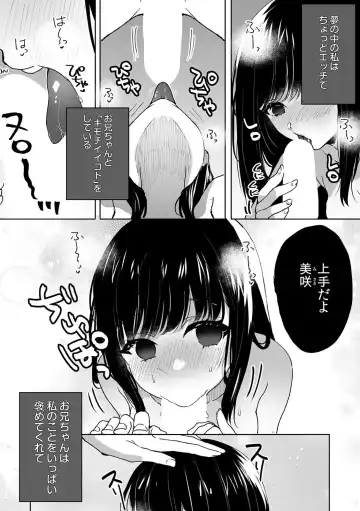 [Fujitsuna] Onii-chan no Katachi Shojo Ana de Oboeyou ne ~ Shiranumani Saimin Kaihatsu Sareru Gimai 5 Fhentai - Page 4
