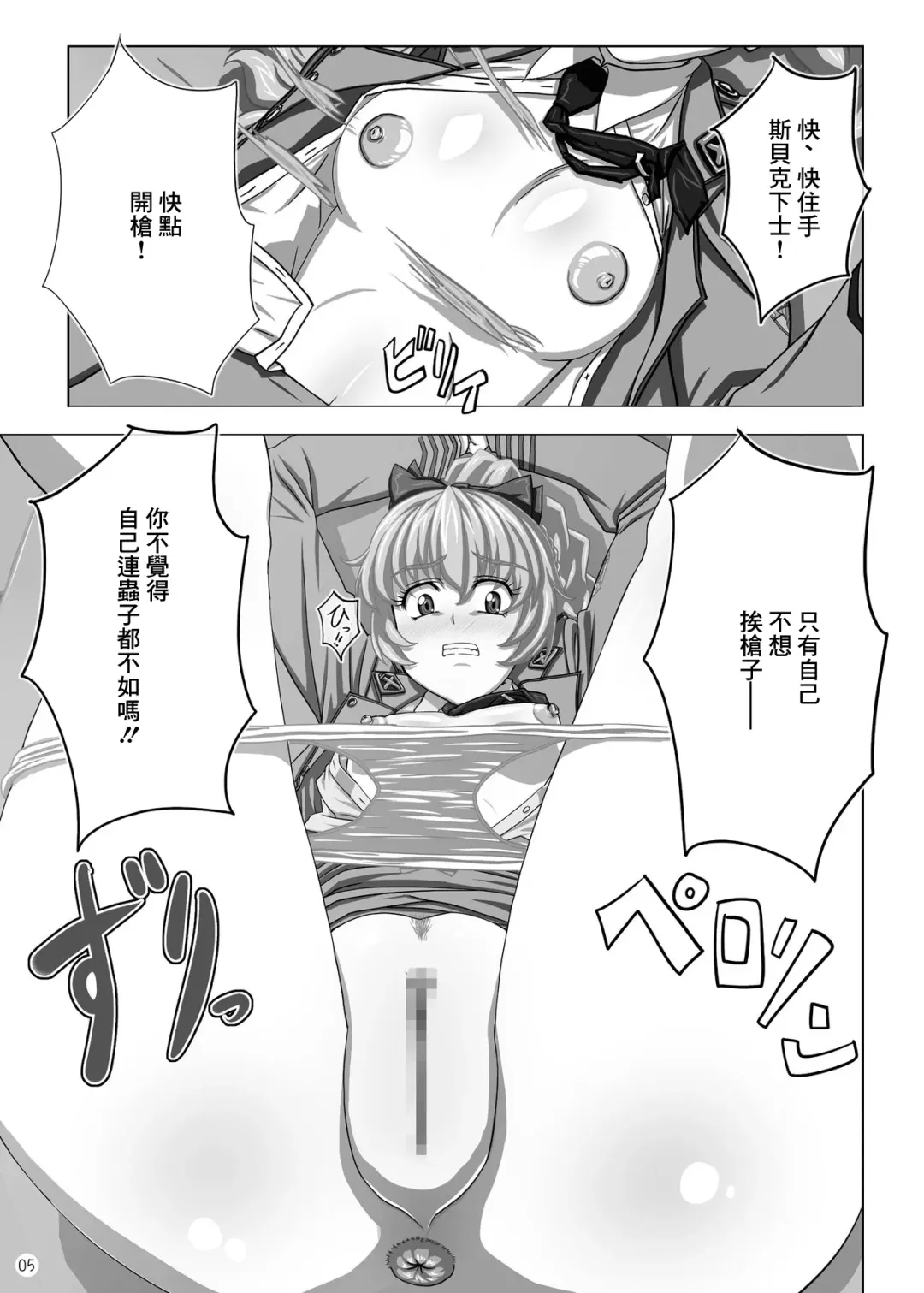 [Takaryoo] Omake 2010 Winter Fhentai - Page 4