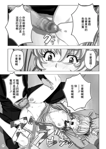 [Takaryoo] Omake 2010 Winter Fhentai - Page 6