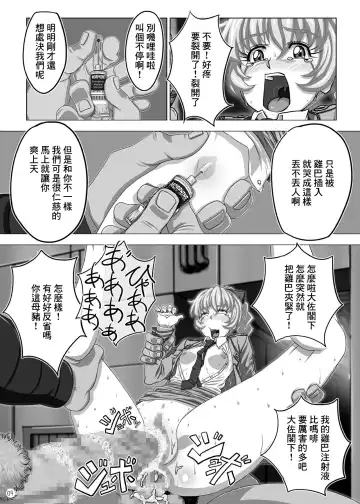 [Takaryoo] Omake 2010 Winter Fhentai - Page 8