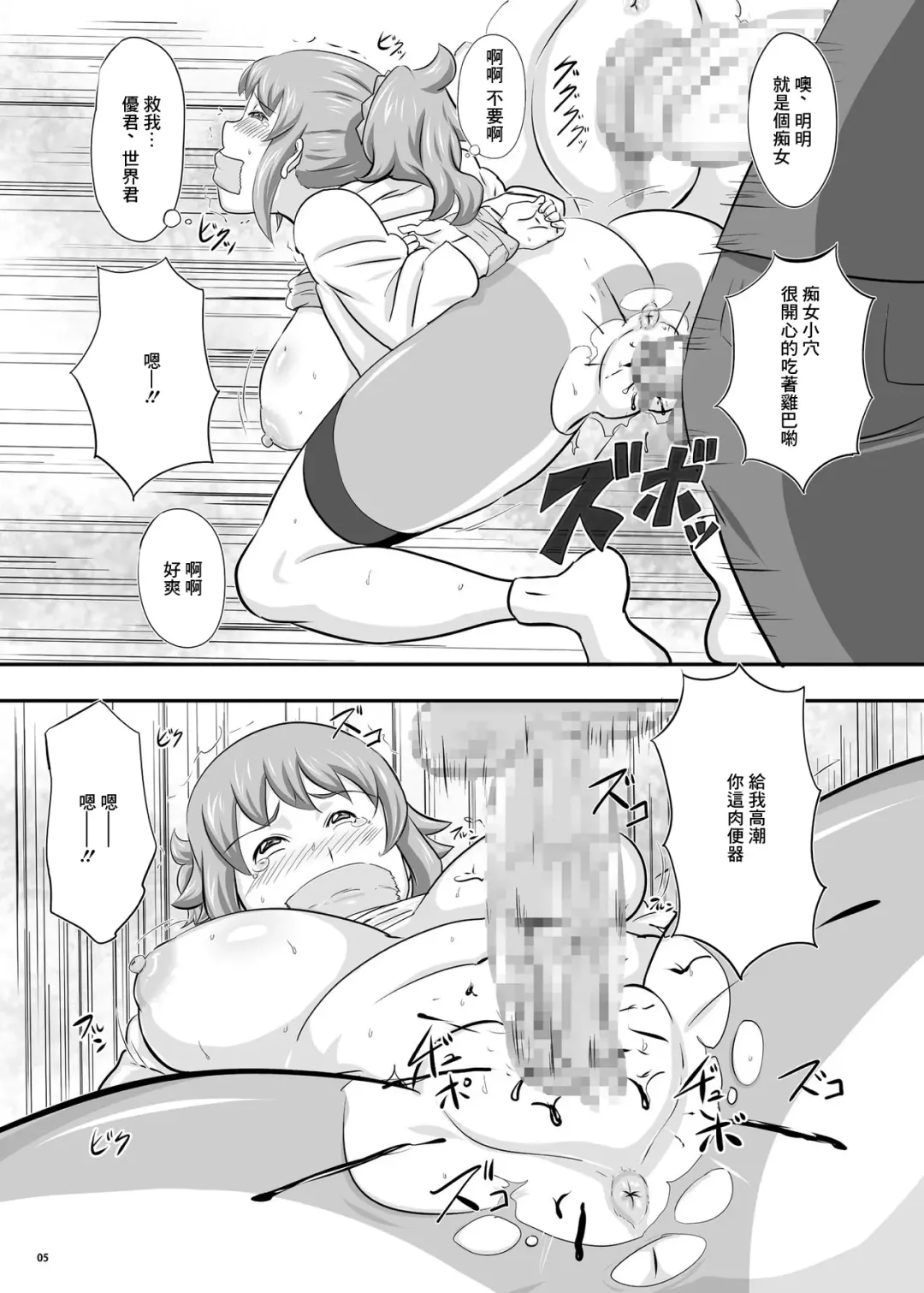 [Takaryoo] Omake 2014 Winter Fhentai - Page 6