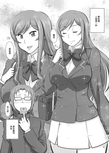 [Takaryoo] Omake 2014 Winter Fhentai - Page 7