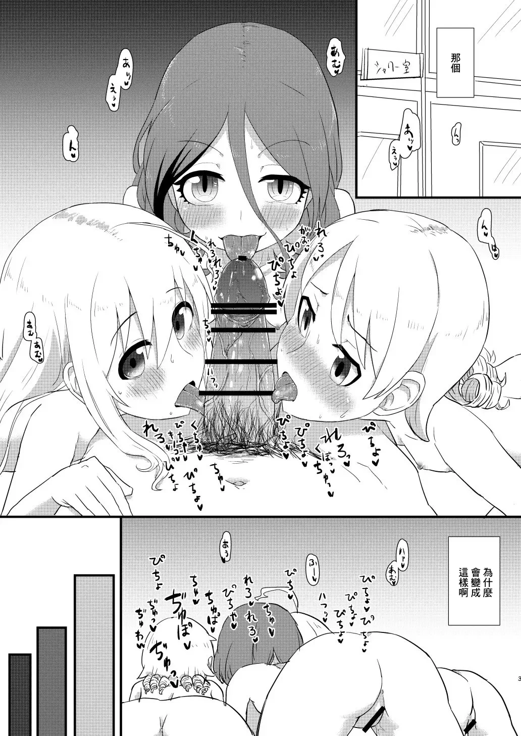 [Nakamura Kumarin] Ofuro de Yaritai Houdai Fhentai - Page 2