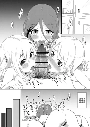 [Nakamura Kumarin] Ofuro de Yaritai Houdai Fhentai - Page 2