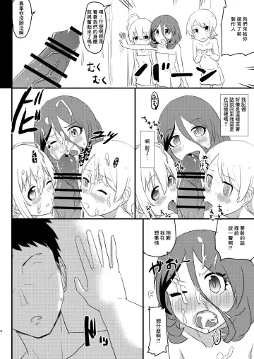 [Nakamura Kumarin] Ofuro de Yaritai Houdai Fhentai - Page 3