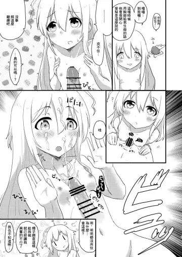 [Nakamura Kumarin] Ofuro de Yaritai Houdai Fhentai - Page 6