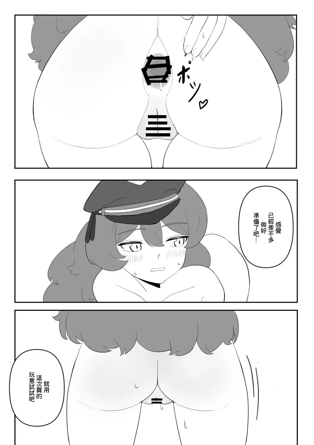 Iroha no Oshiri Taiken Fhentai - Page 8