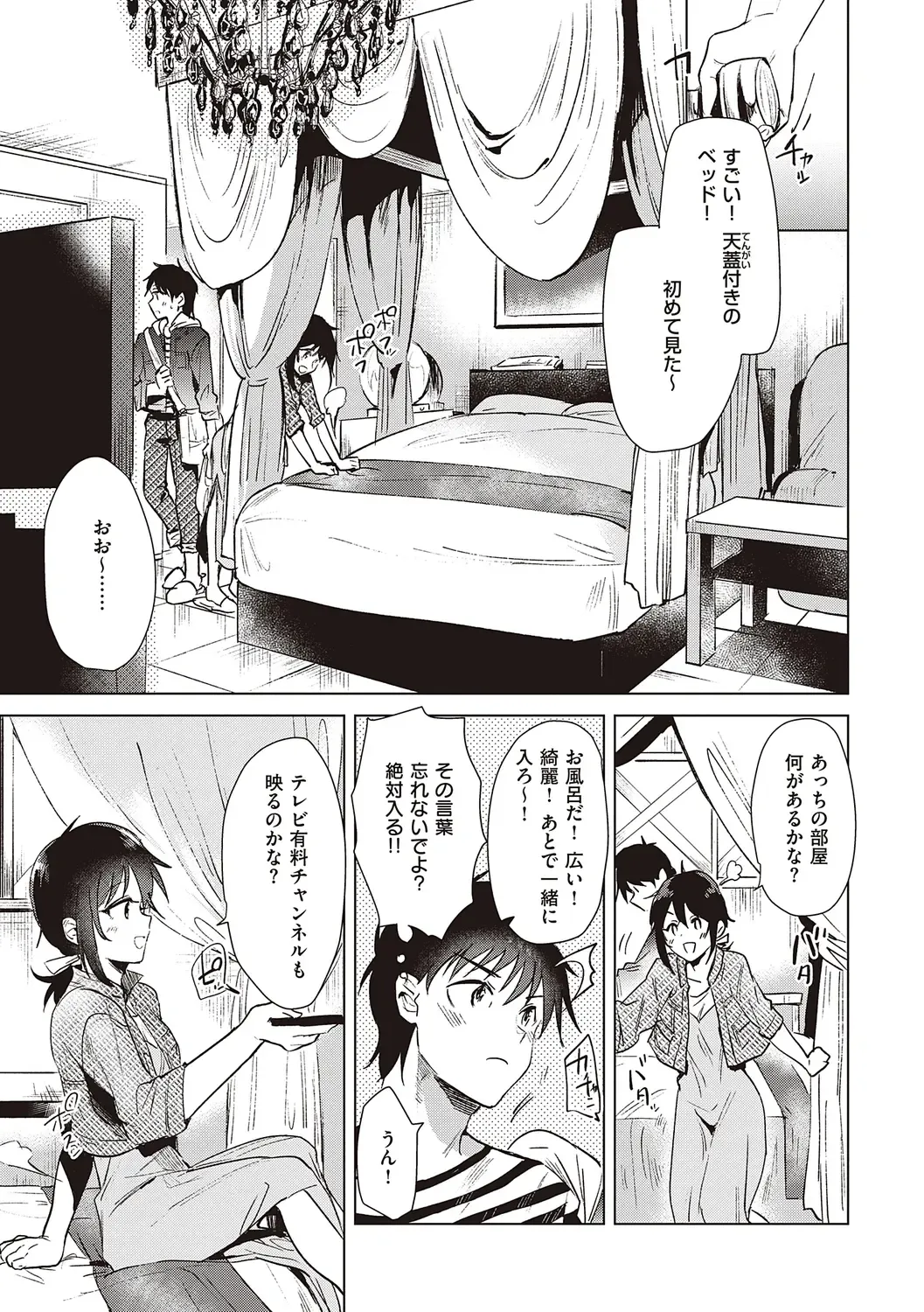 [Momoko] Hatsukano Memory | 初女友Memory Fhentai - Page 101