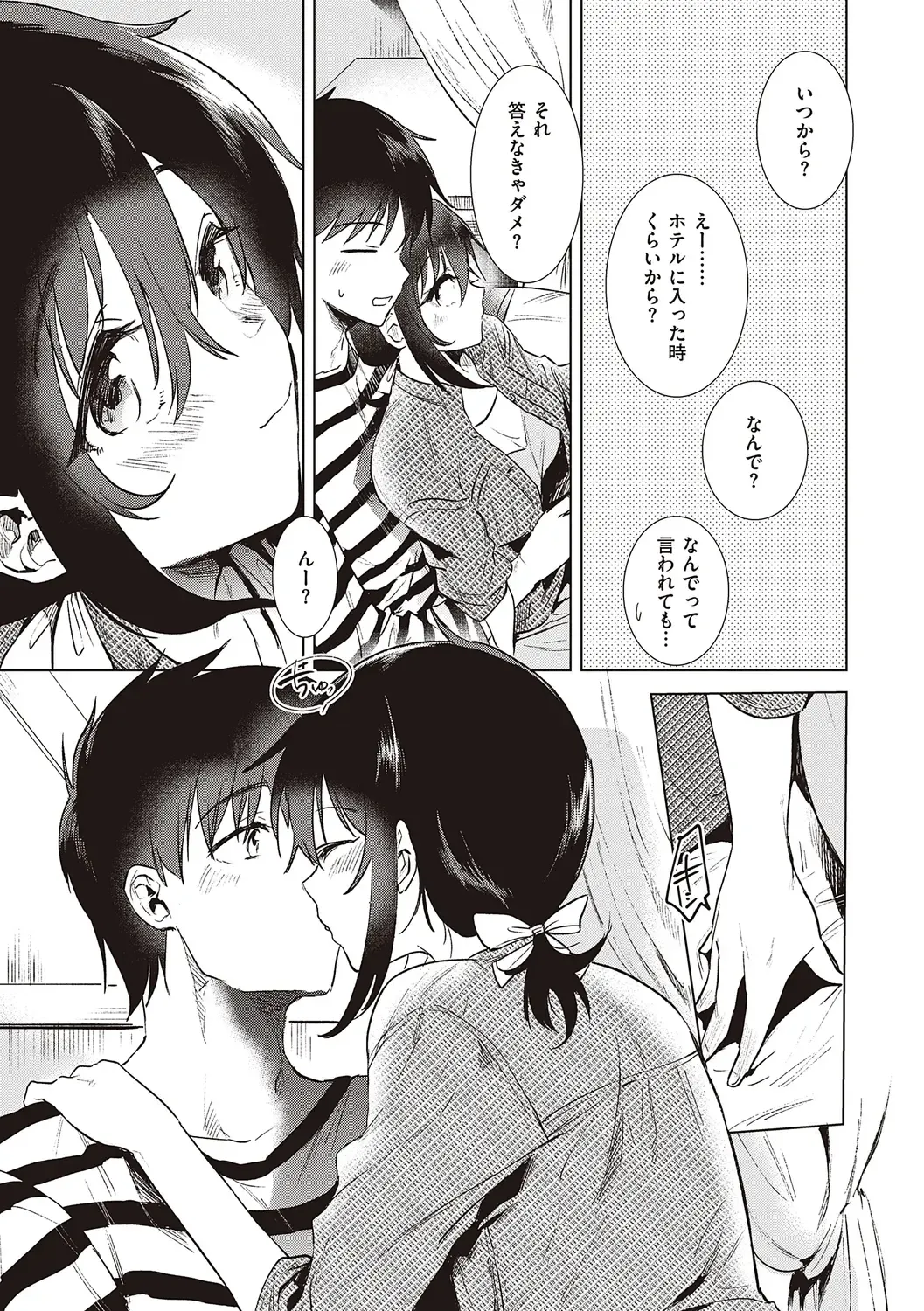 [Momoko] Hatsukano Memory | 初女友Memory Fhentai - Page 103