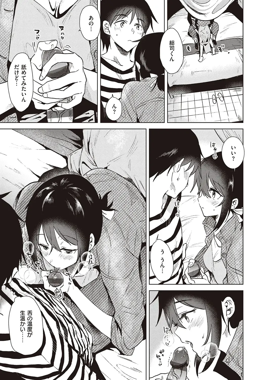 [Momoko] Hatsukano Memory | 初女友Memory Fhentai - Page 105