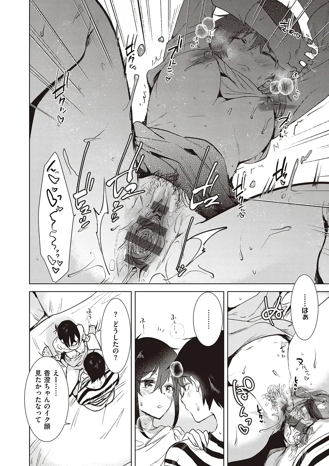 [Momoko] Hatsukano Memory | 初女友Memory Fhentai - Page 116