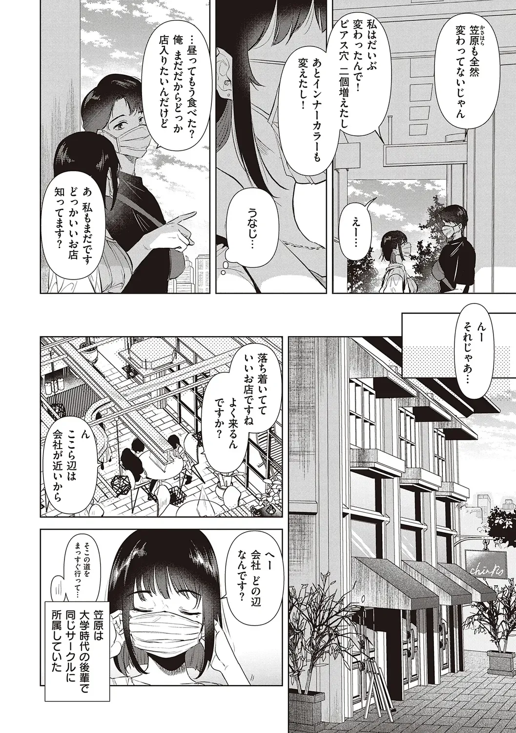 [Momoko] Hatsukano Memory | 初女友Memory Fhentai - Page 126
