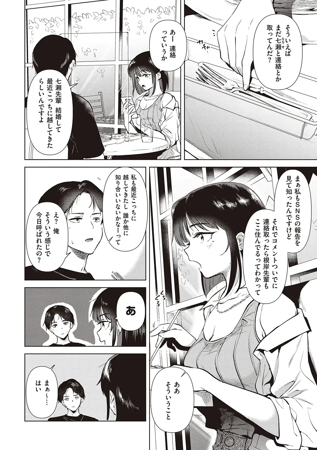 [Momoko] Hatsukano Memory | 初女友Memory Fhentai - Page 128